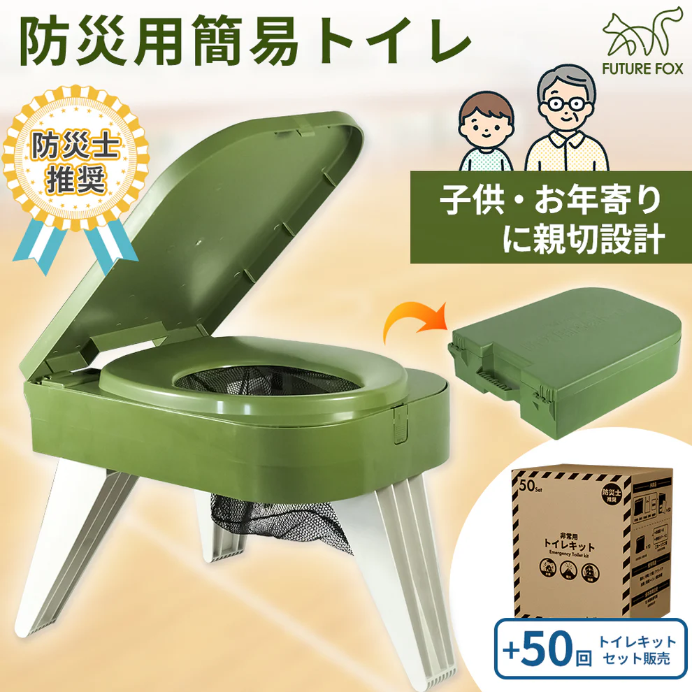 防災用 簡易トイレ お試しトイレキット付き（10個付属）