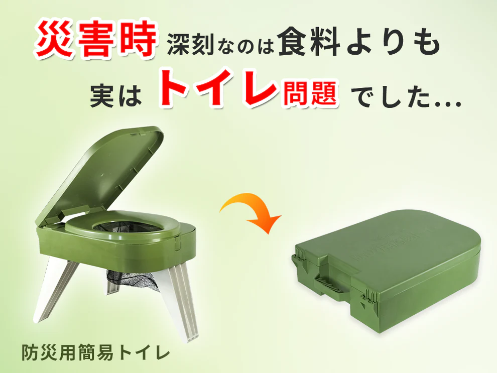 防災用 簡易トイレ お試しトイレキット付き(10個付属)