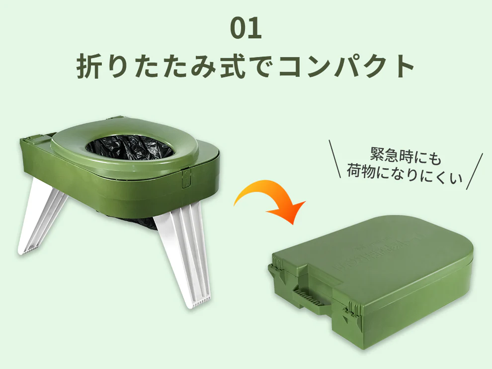 防災用 簡易トイレ お試しトイレキット付き(10個付属)