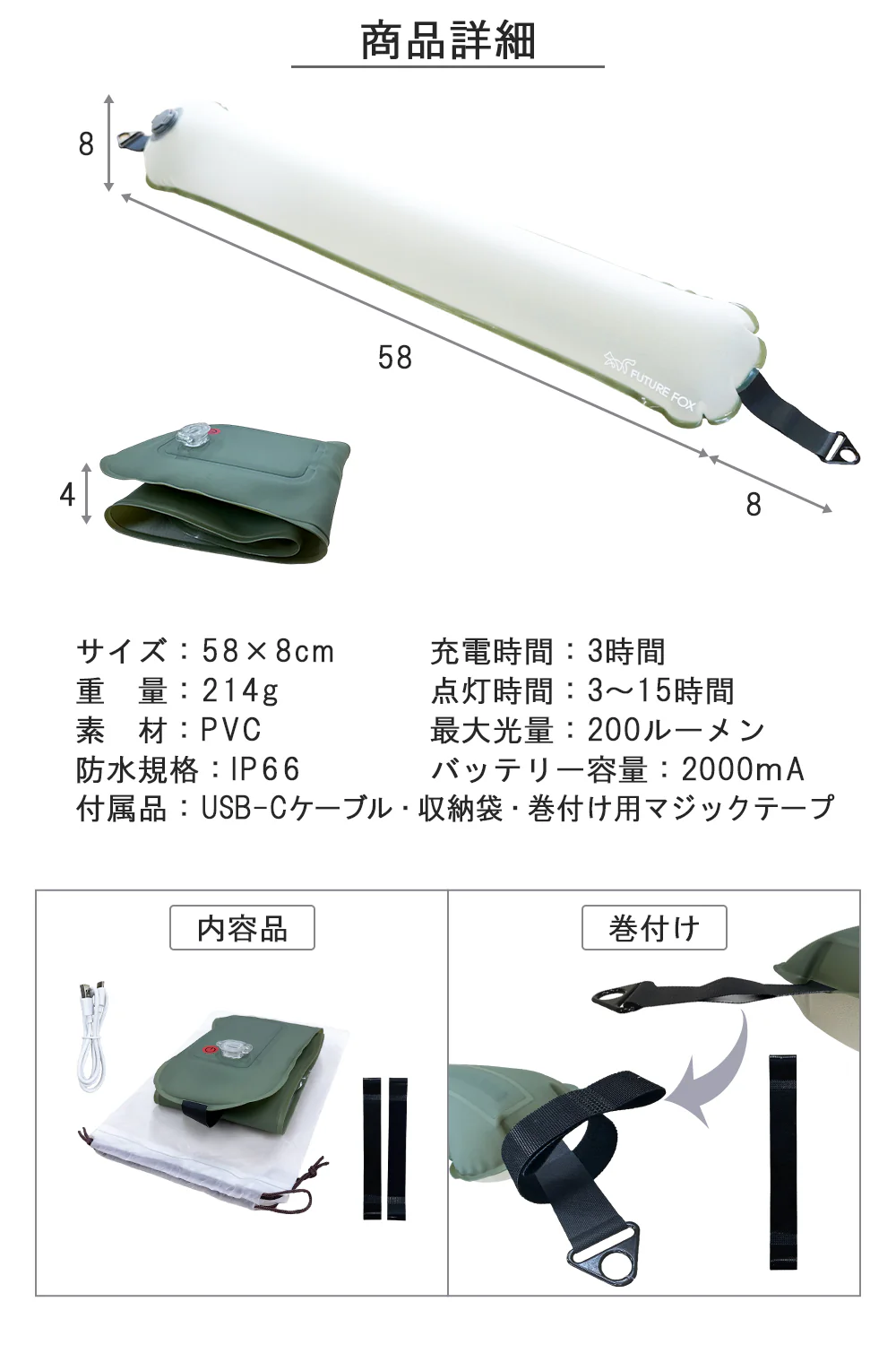 エアライト 充電式 LEDランタン チューブライト