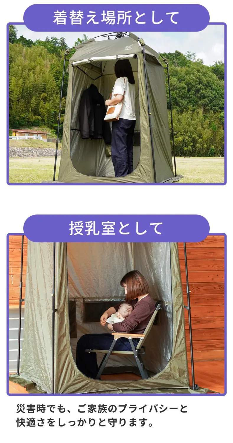 【防災用】トイレテント・更衣室など多数の利用方法 