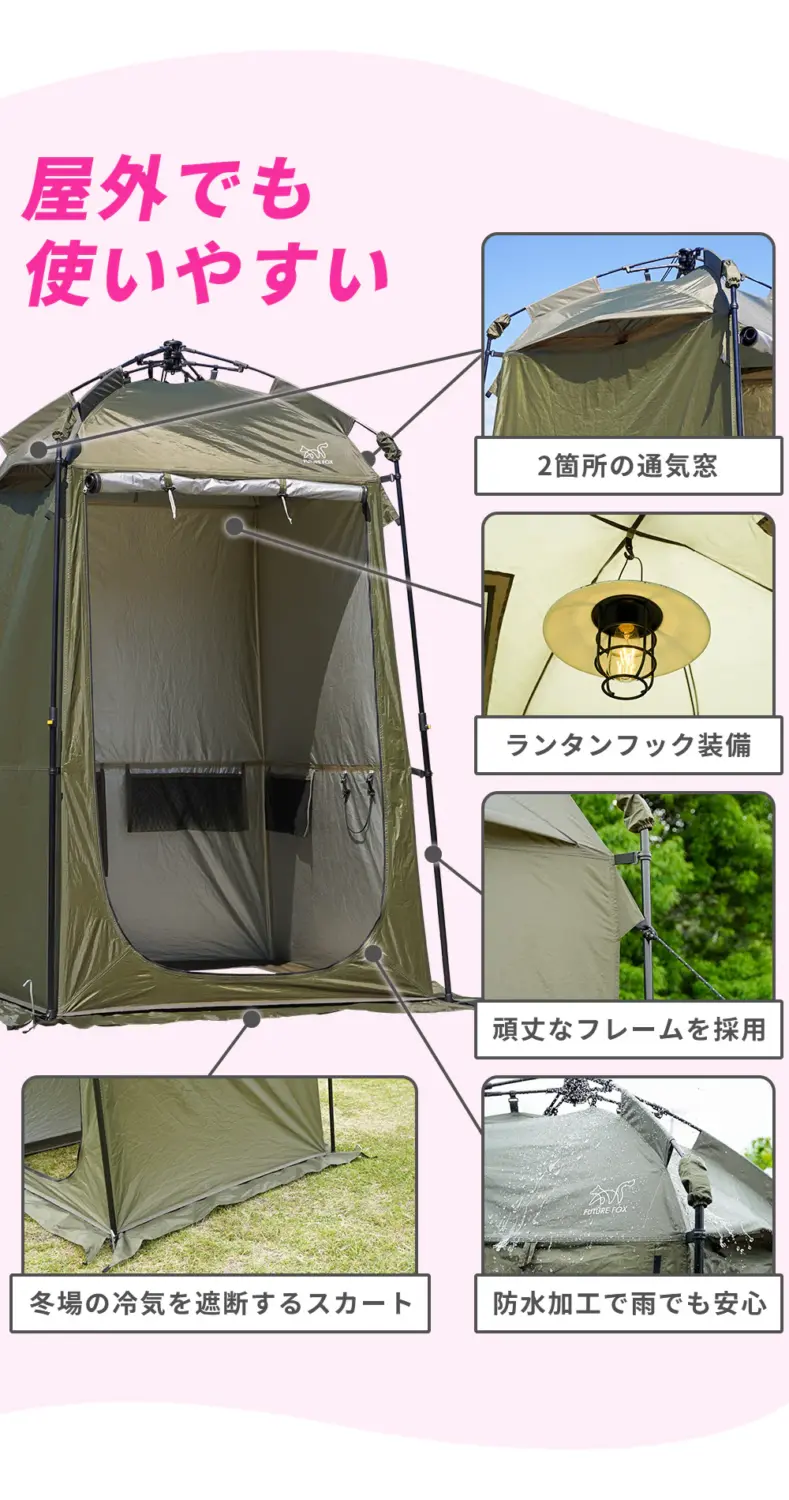 【防災用】トイレテント・更衣室など多数の利用方法 