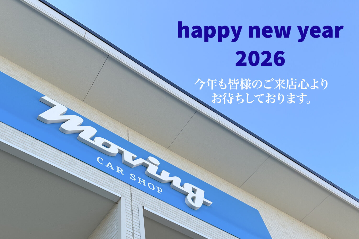 明けましておめでとうございます